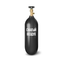 Баллон для сжатого воздуха 1 л (Ярпожинвест)