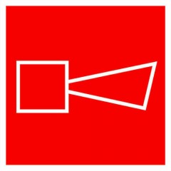 Знак F11 Оповещатель пожарной звуковой тревоги