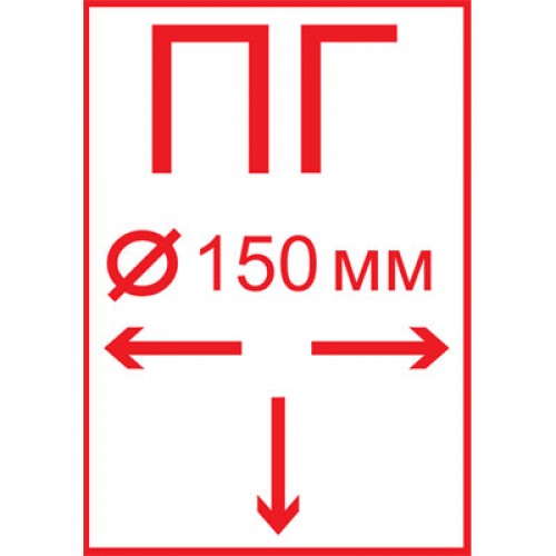 Знак F30 ПГ со стрелками