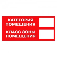 Знак F26 взрывопожарной опасности