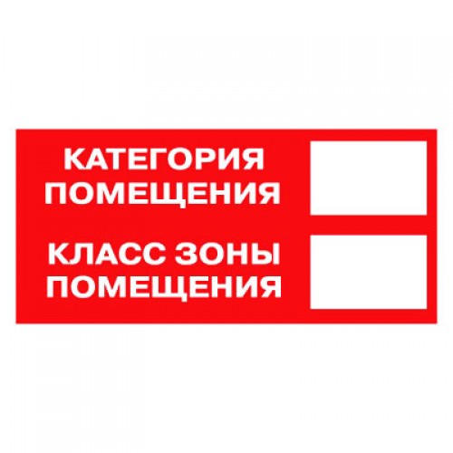Знак F26 взрывопожарной опасности