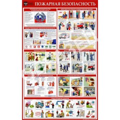 Стенд ПБ-06 - Пожарная безопасность для предприятий (900х1420 мм)