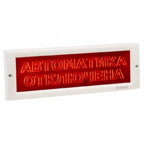 Светоуказатель со скрытой надписью Кристалл-24 СН (24В)