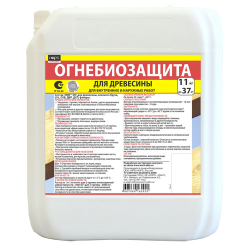 Биопирен МИГ-09 для древесины (готовый раствор 11 кг)
