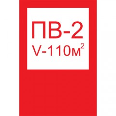 Знак F31 Пожарный водоисточник