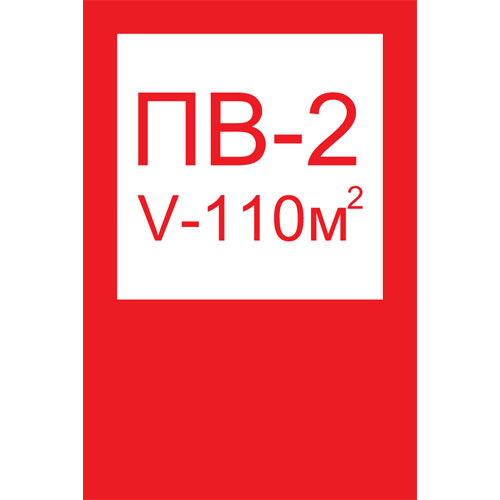 Знак F31 Пожарный водоисточник