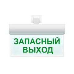 Светильник аварийный Молния ULTRA РИП «Запасный выход» (220В) с аккумулятором