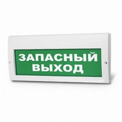 Светильник аварийный эвакуационный Молния РИП «Запасный выход» (220В) c аккумулятором