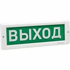 Светоуказатель Молния «Выход» (12В)