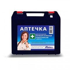 Аптечка первой помощи работникам МИРАЛ