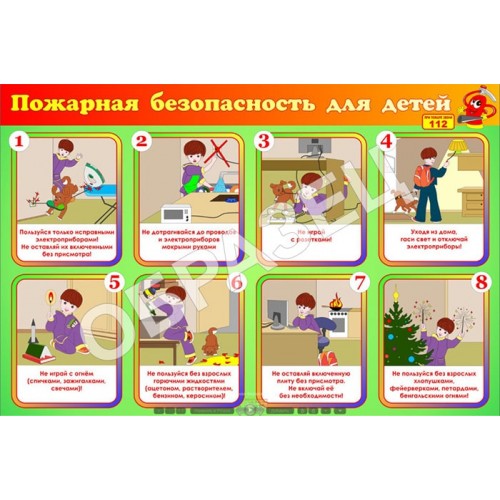 Стенд ПБдД-01 - Пожарная безопасность для детей (1200х800 мм)