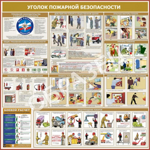 Стенд ПБ-28 - ПБ предприятий торговли (1200х1200 мм)