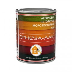 Лак акриловый ОГНЕЗА-ЛАК-ОД глянцевый