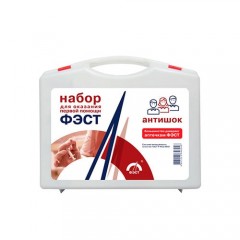 Набор для оказания первой помощи антишок ФЭСТ