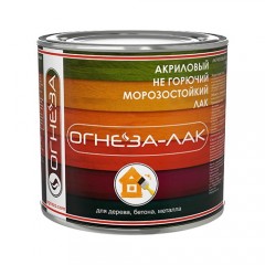 Лак акриловый ОГНЕЗА-ЛАК-ОД (2,4 л) глянцевый