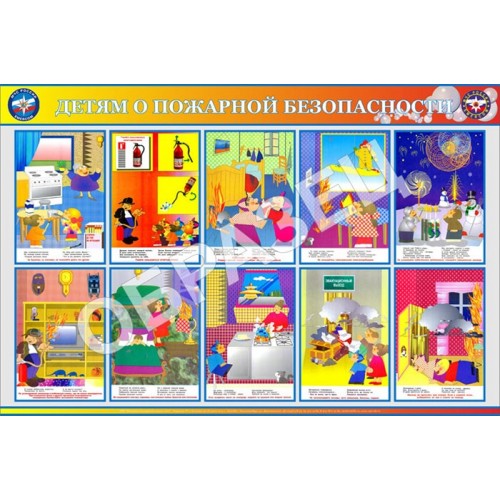 Стенд ПБдД-03 - Детям о пожарной безопасности (1200х800 мм)